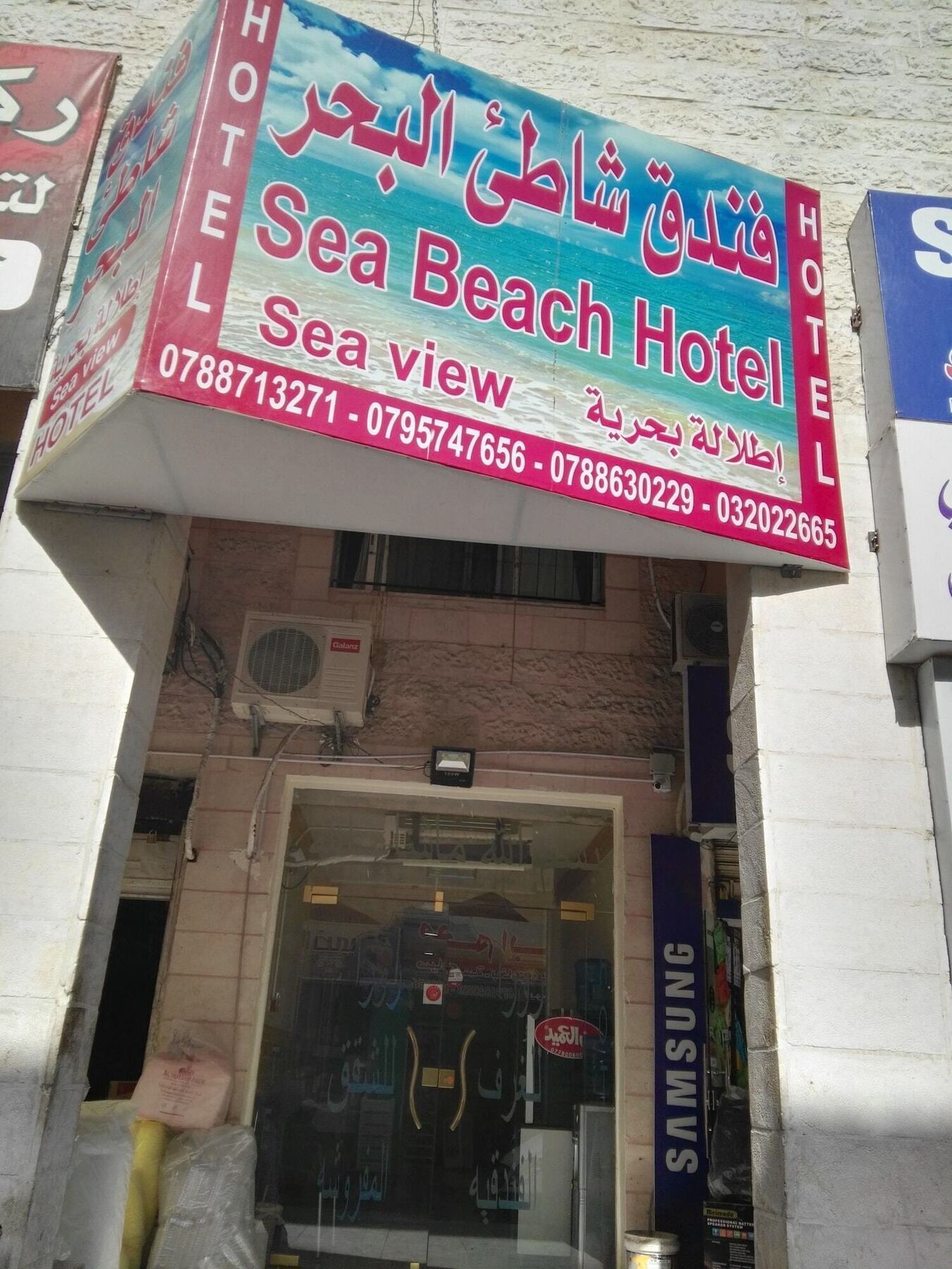 Sea Beach Hotel Aqaba Esterno foto